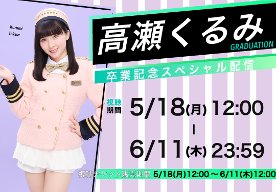 イベントバナー
