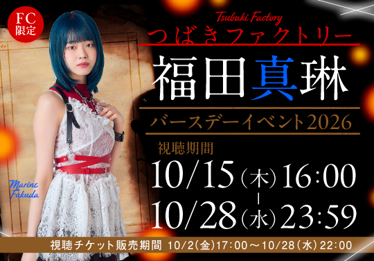 イベントバナー
