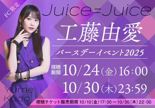 イベントバナー