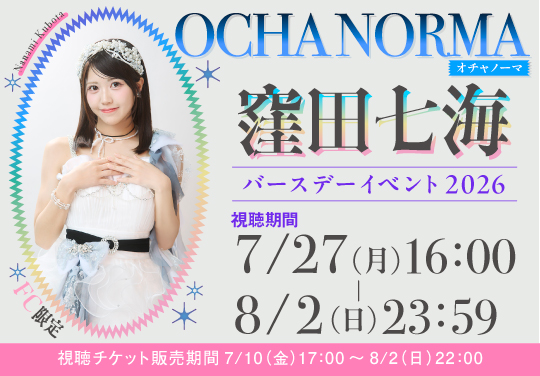 イベントバナー