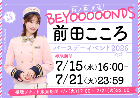 イベントバナー