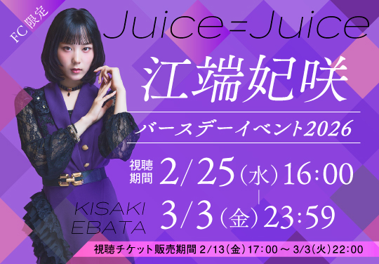 イベントバナー