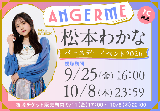 イベントバナー