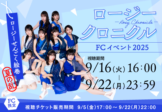 イベントバナー