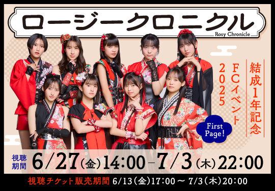 イベントバナー