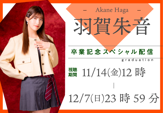 イベントバナー