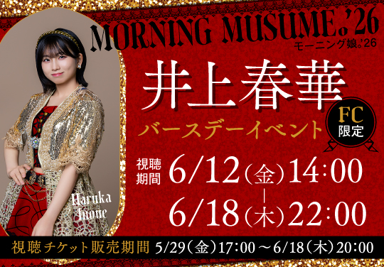 イベントバナー