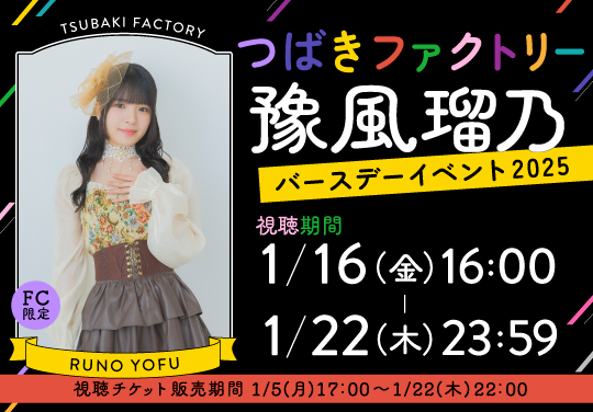 イベントバナー