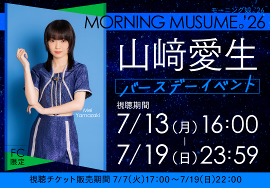 イベントバナー