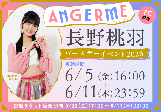 イベントバナー