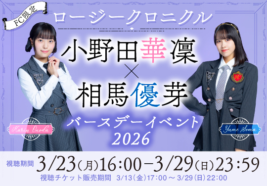 イベントバナー