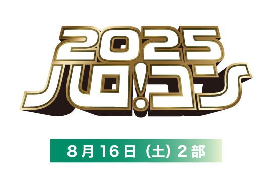 イベントバナー
