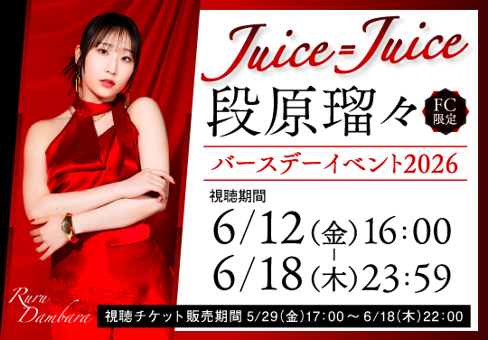 イベントバナー