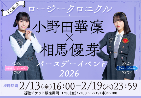 イベントバナー