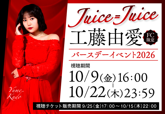 イベントバナー