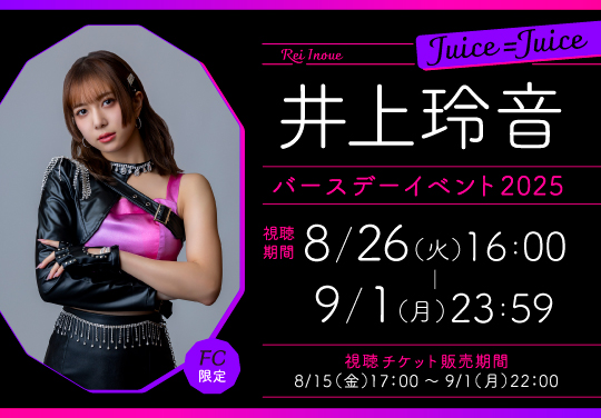 イベントバナー