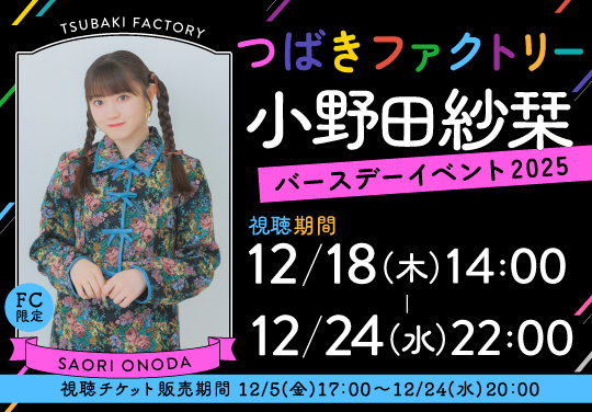 イベントバナー