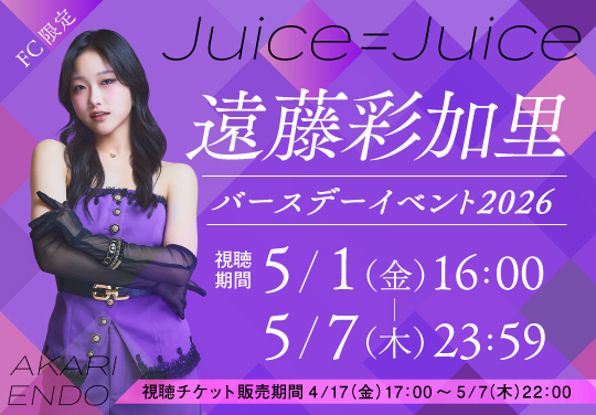 イベントバナー