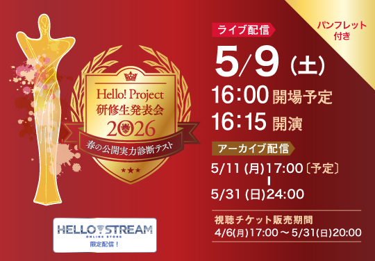 イベントバナー