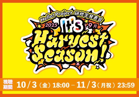 イベントバナー