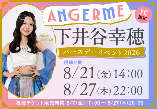 イベントバナー