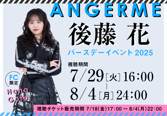 イベントバナー