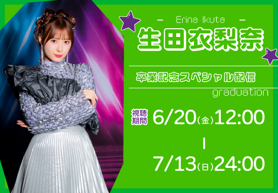 イベントバナー