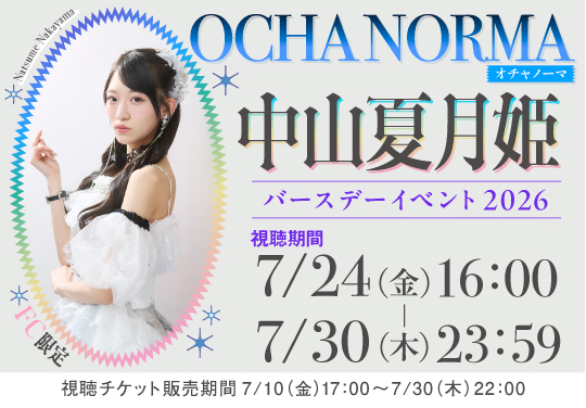 イベントバナー