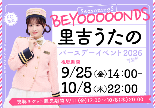 イベントバナー
