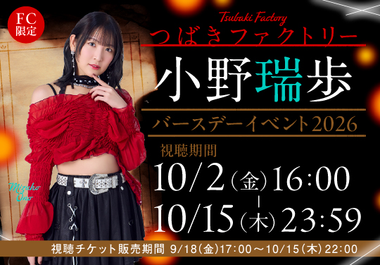 イベントバナー
