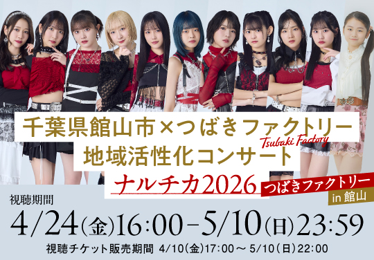 イベントバナー