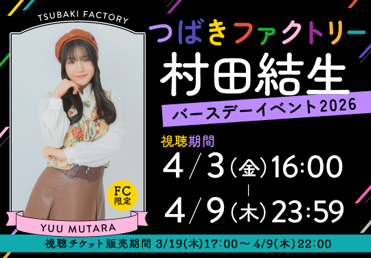 イベントバナー