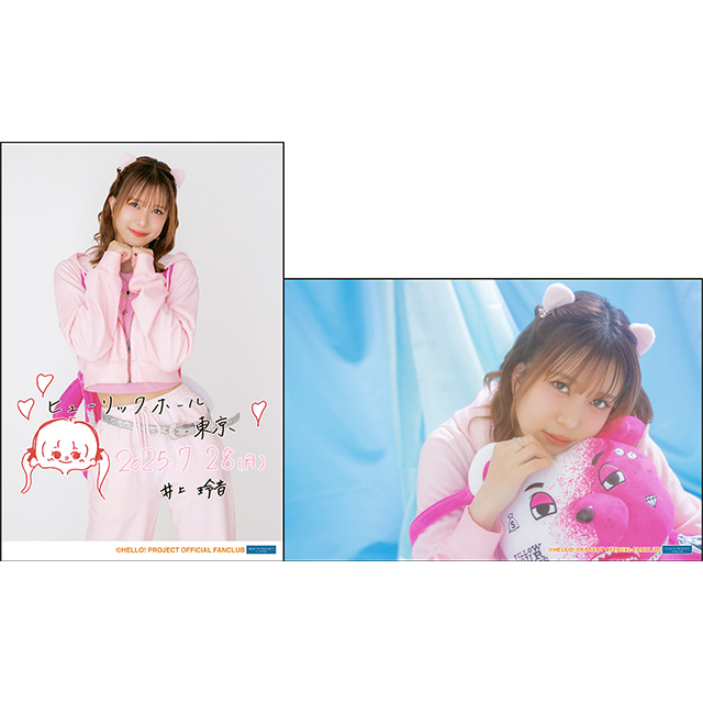 Juice=Juice 井上玲音バースデーイベント2025 オリジナルグッズ