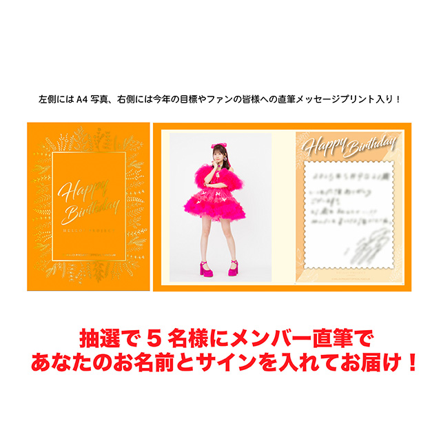 6/1(月）受付スタート 6月通販公開！｜Hello! Projectオフィシャル