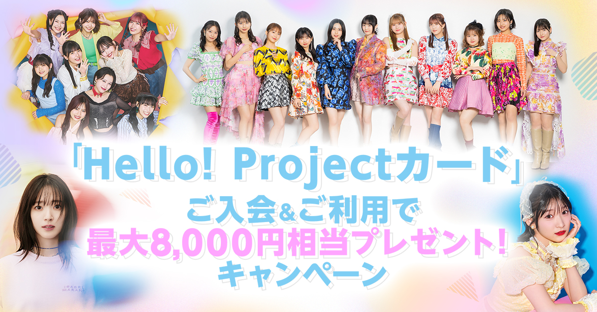 カードキャンペーン