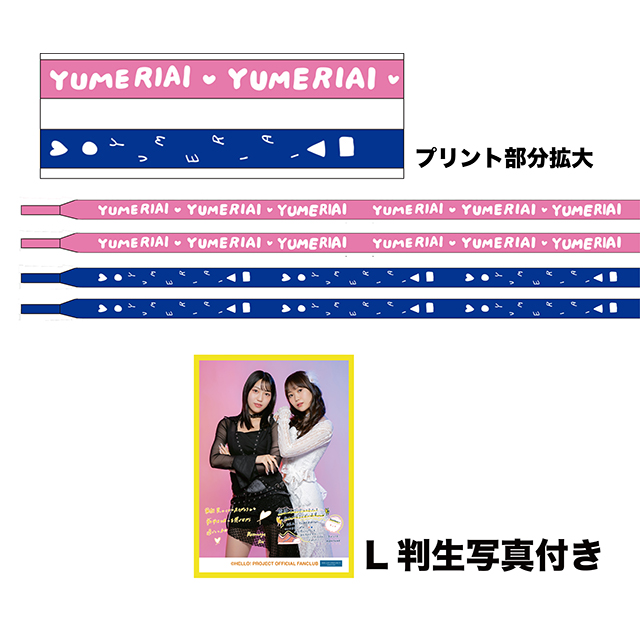 Juice=Juice 工藤由愛×松永里愛FCイベント2025 ～ゆめりあい