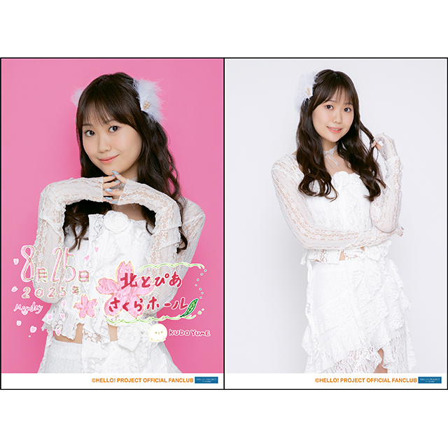 Juice=Juice 工藤由愛×松永里愛 FCイベント 2022 ゆめりあい2 DVD『Juice=Juice 工藤由愛×松永里愛FCイベント2022 ～ ゆめりあ