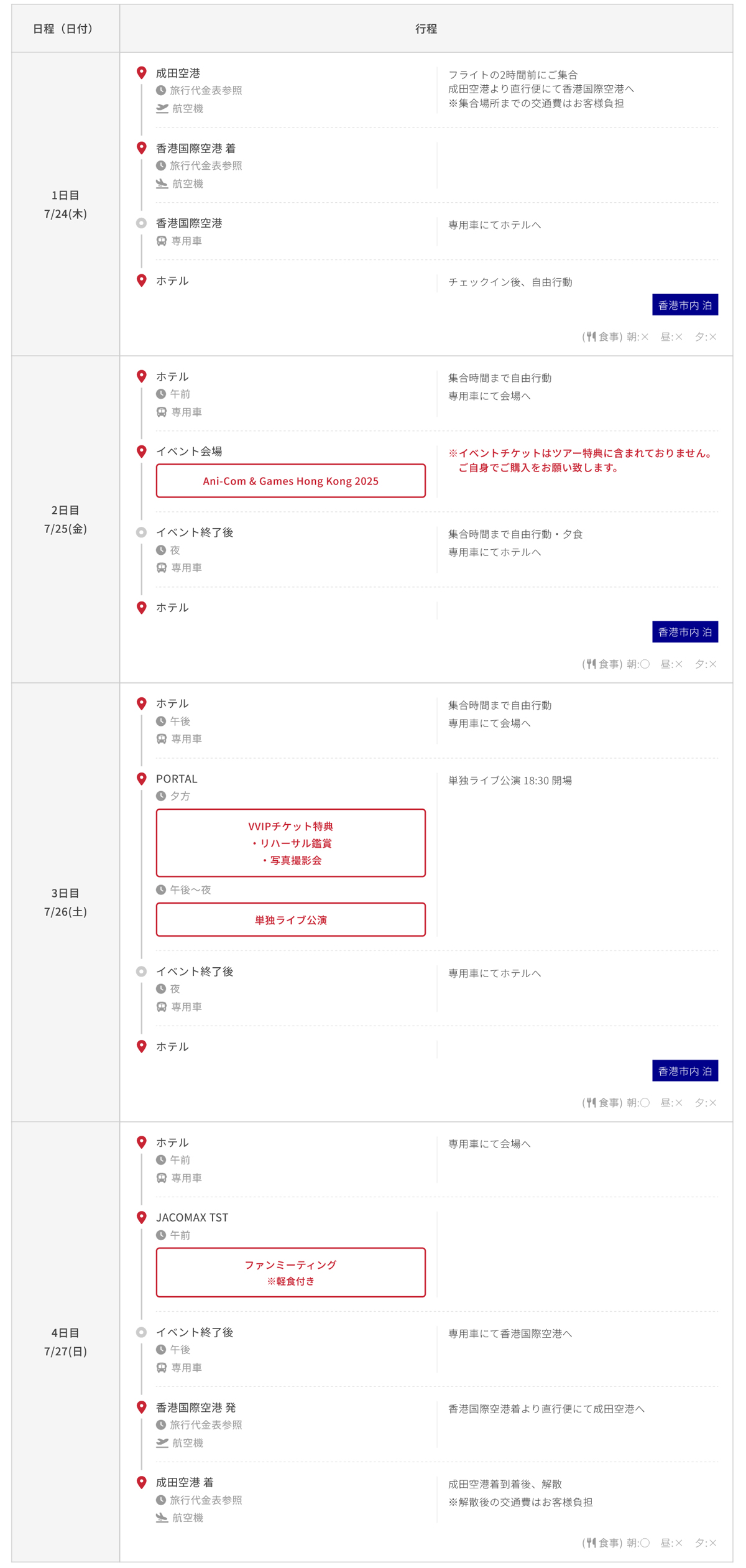 OCHA NORMA Tシャツ 香港限定 OCHA NORMA Tシャツ 香港限定