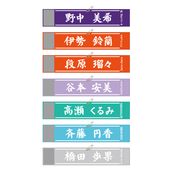 10/1(水）受付スタート 10月通販 公開！｜Hello! Projectオフィシャル