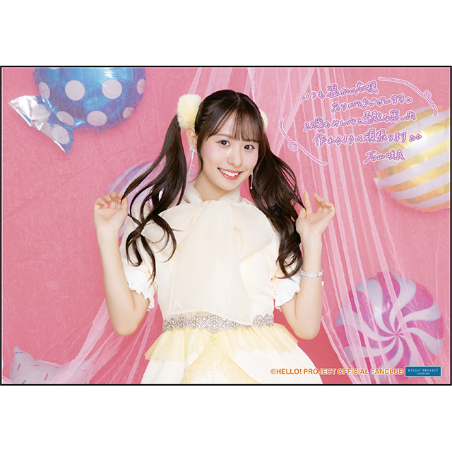 Juice=Juice 石山咲良バースデーイベント2026 オリジナルグッズ公開