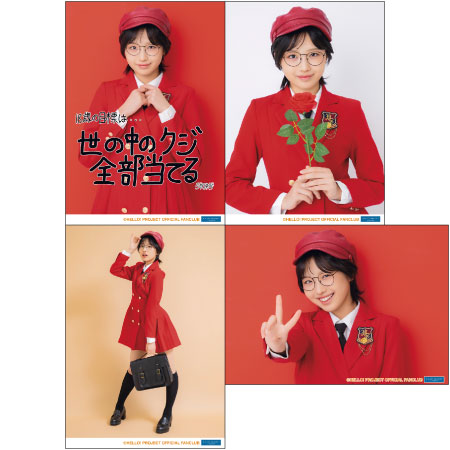 モーニング娘。'26 弓桁朱琴バースデーイベント オリジナルグッズ公開