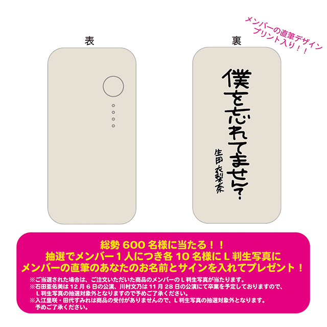 11/1(金）受付スタート 11月通販 公開！｜Hello! Projectオフィシャル