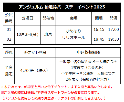 FC限定DVD アンジュルム 橋迫鈴 バースデーイベント/3色団子とピュアレッド FC限定DVD アンジュルム 橋迫鈴 バースデーイベント/3色団子と