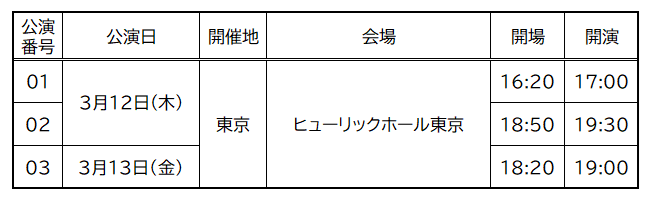 ☆ファンクラブ会員限定イベント☆「モーニング娘。'26 小田さくら