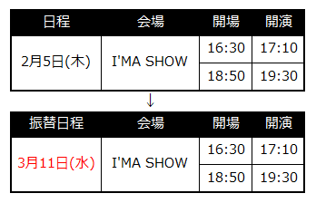 ロージークロニクル 小野田華凜・相馬優芽バースデーイベント2026