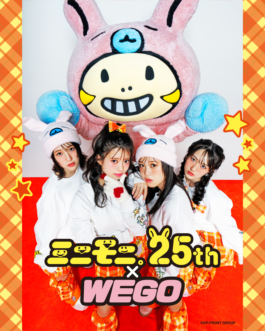 ミニモニ。」結成25周年記念『ミニモちゃん』×WEGOのコラボアイテム