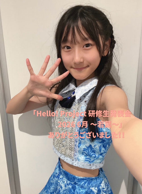 ハロプロ研修生