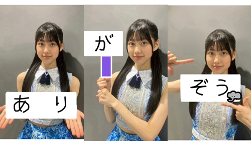  Hello! Project 研修生リハーサル日記