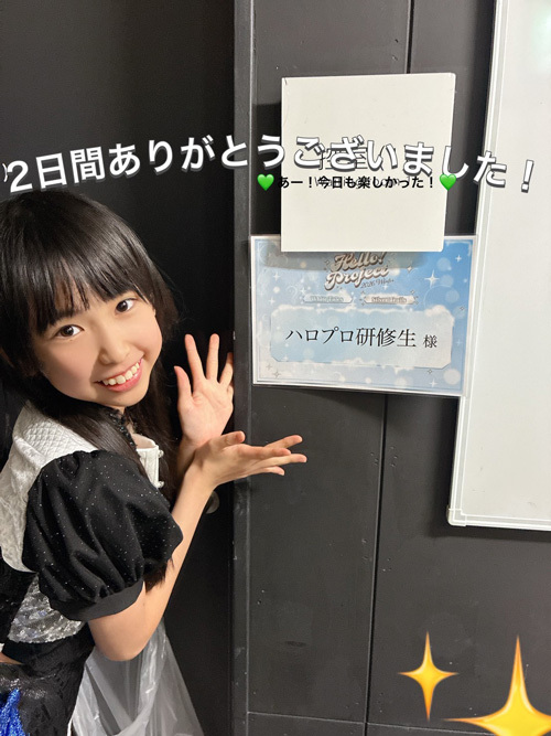  Hello! Project 研修生リハーサル日記