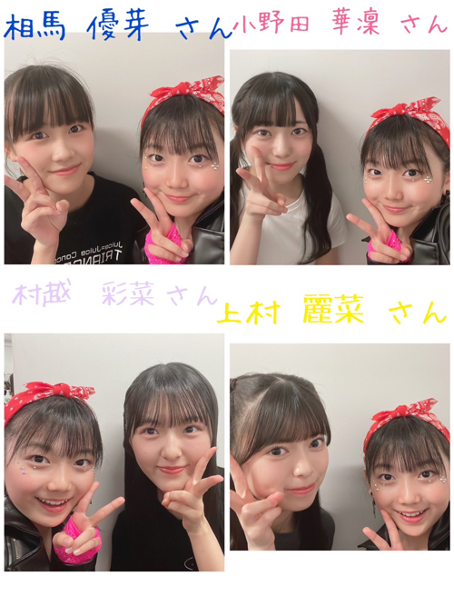  Hello! Project 研修生リハーサル日記
